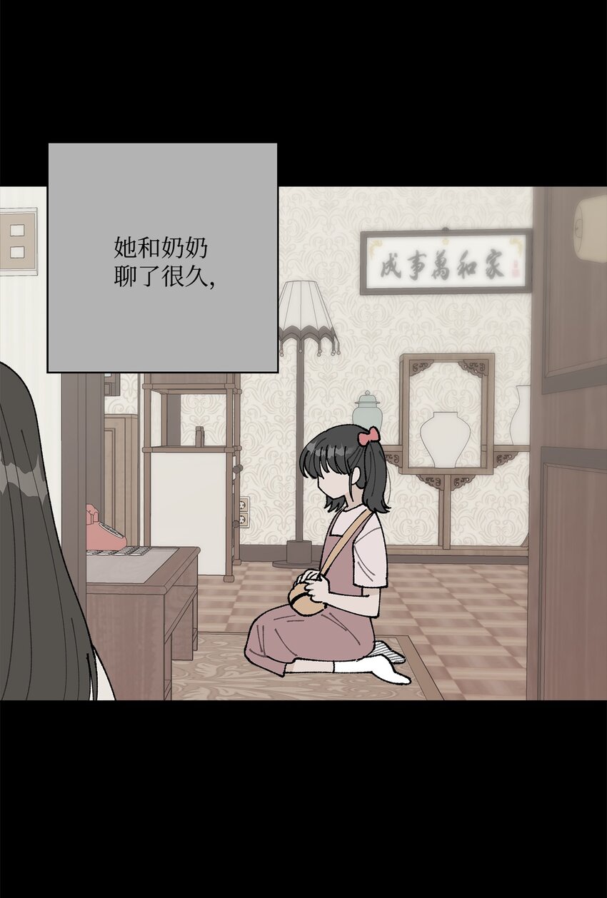 《偶然的田园日记》52 儿时的记忆 第28页