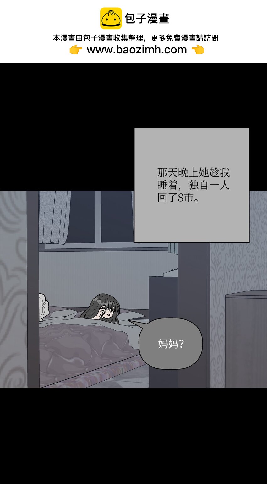 《偶然的田园日记》52 儿时的记忆 第29页
