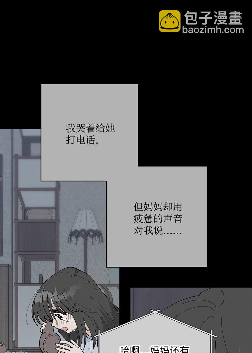 《偶然的田园日记》52 儿时的记忆 第30页