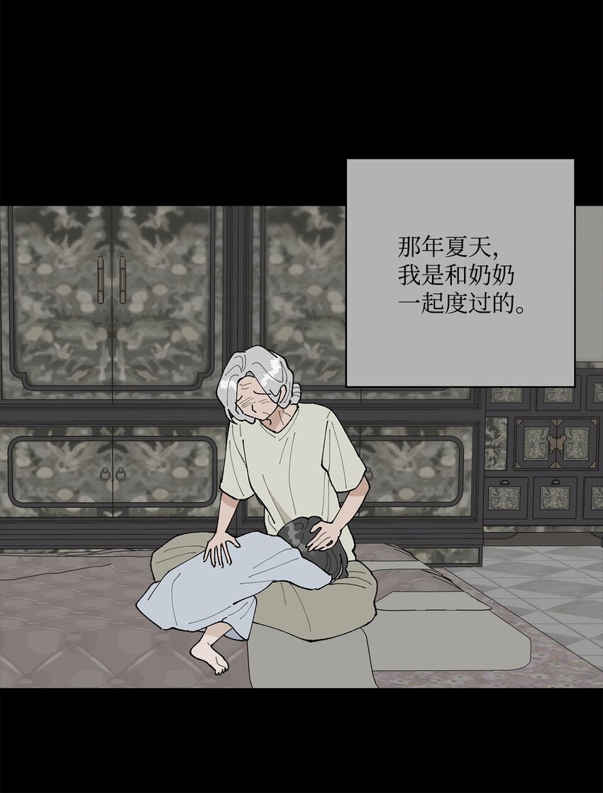 《偶然的田园日记》52 儿时的记忆 第33页