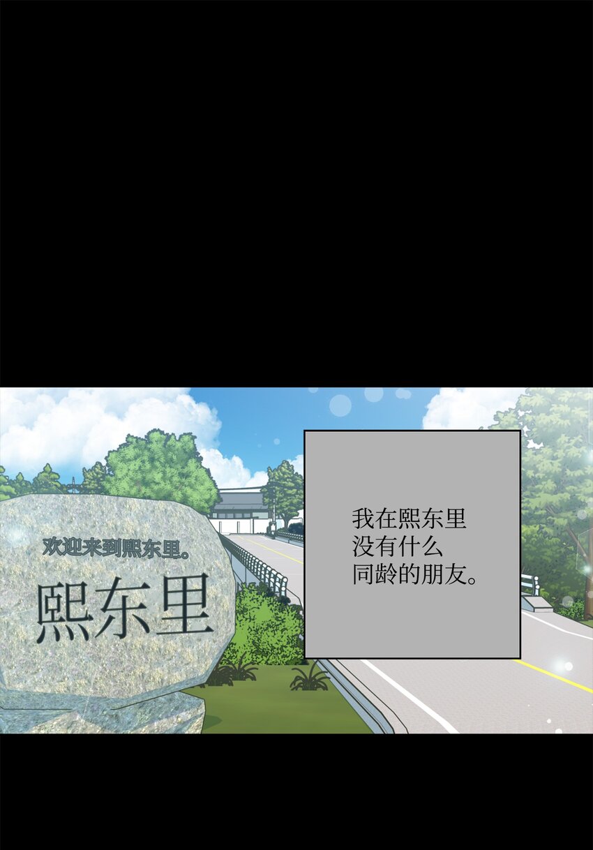 《偶然的田园日记》52 儿时的记忆 第34页