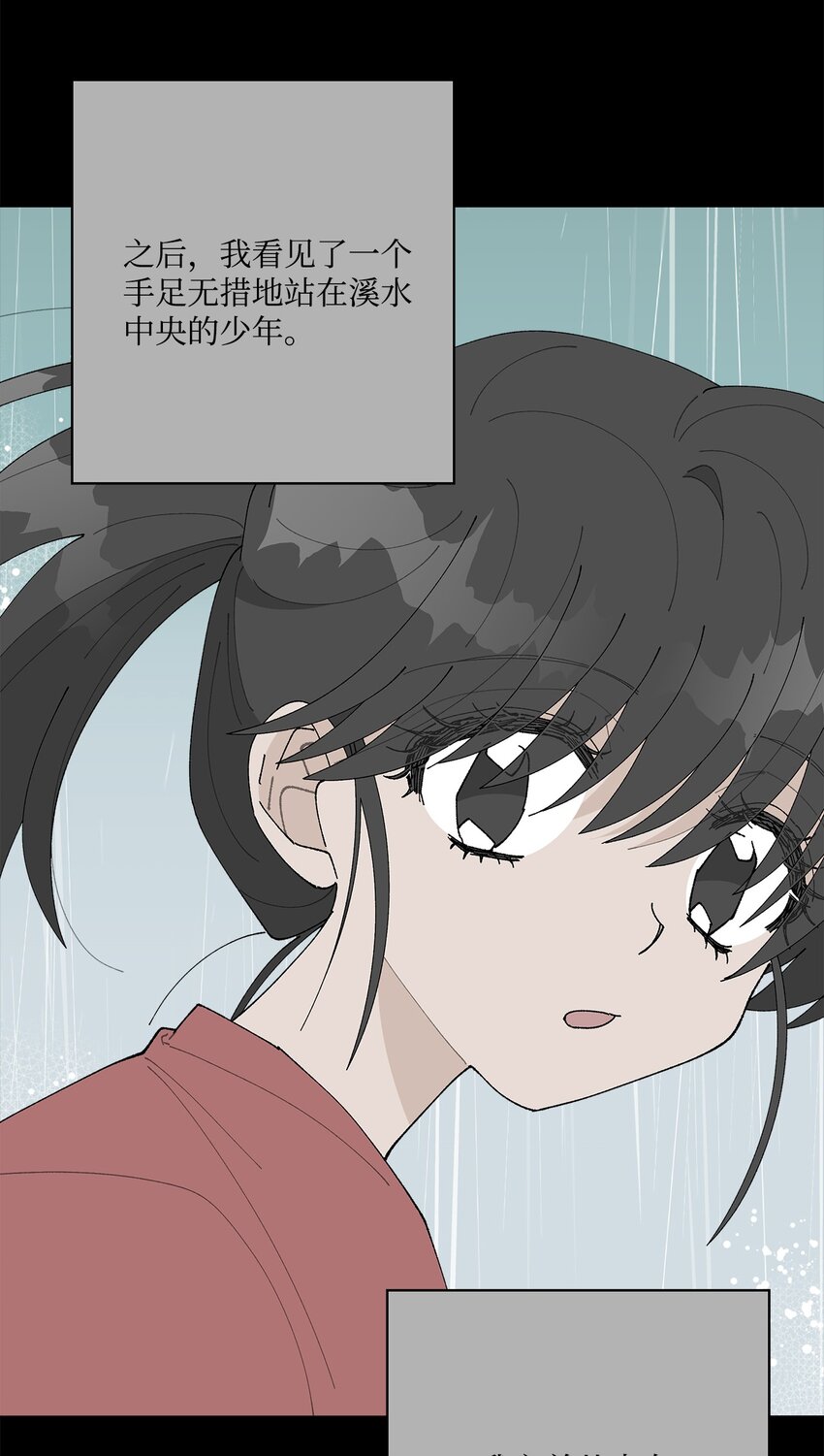 《偶然的田园日记》52 儿时的记忆 第38页