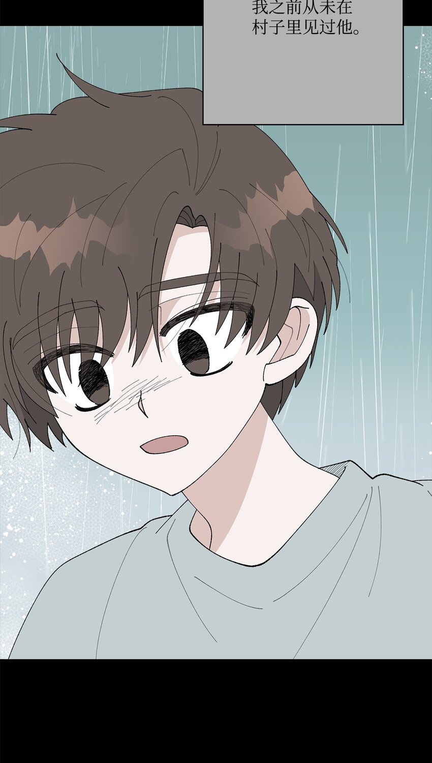 《偶然的田园日记》52 儿时的记忆 第39页