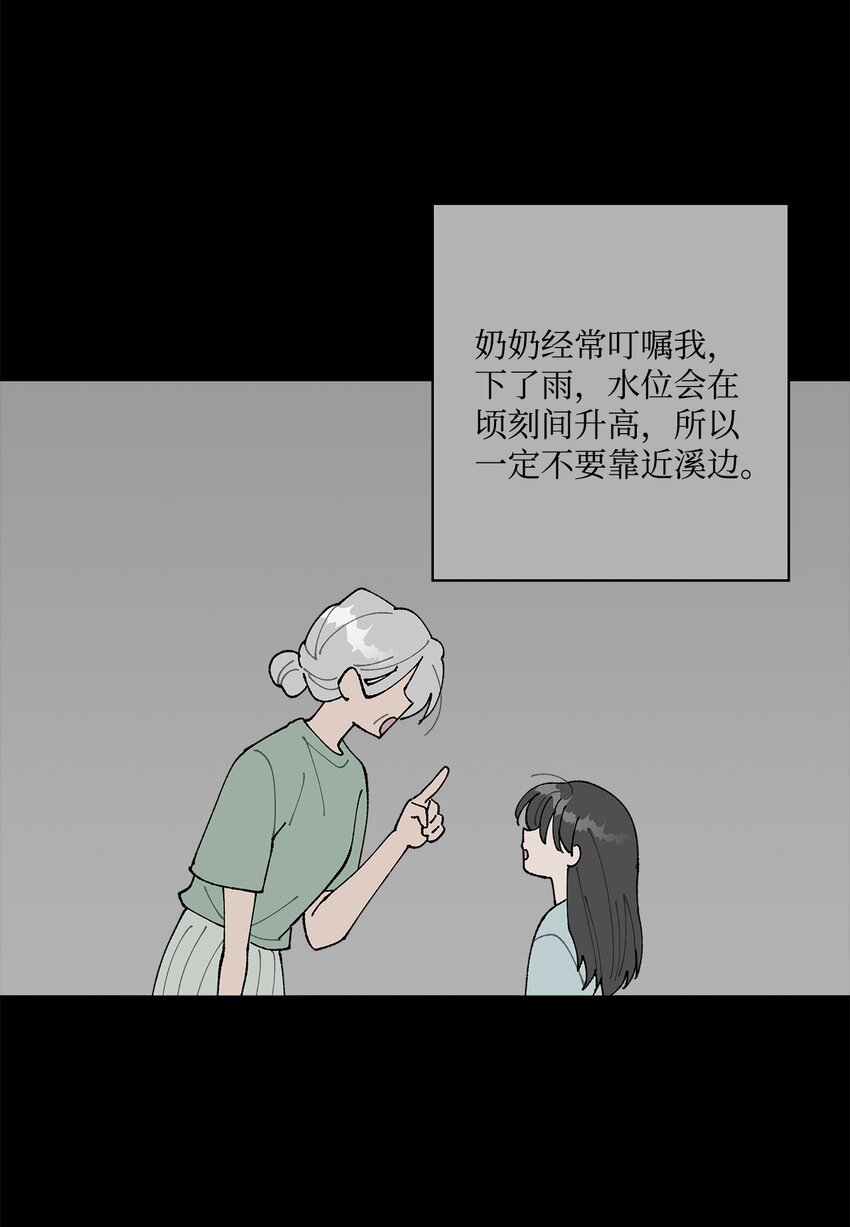 《偶然的田园日记》52 儿时的记忆 第40页