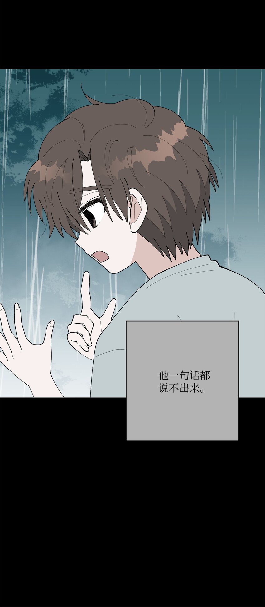 《偶然的田园日记》52 儿时的记忆 第42页