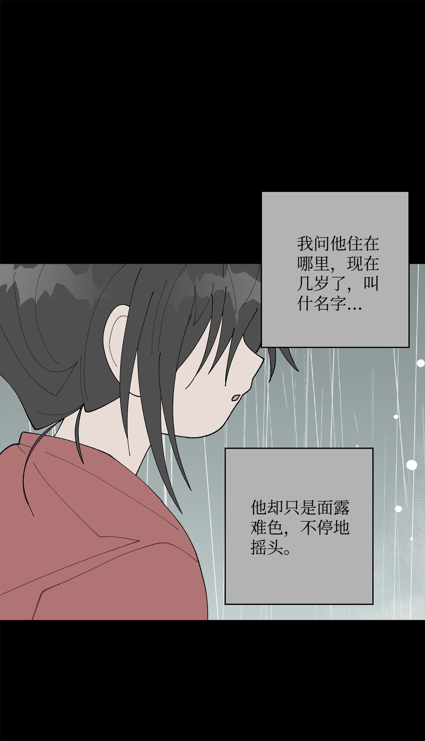 《偶然的田园日记》52 儿时的记忆 第43页