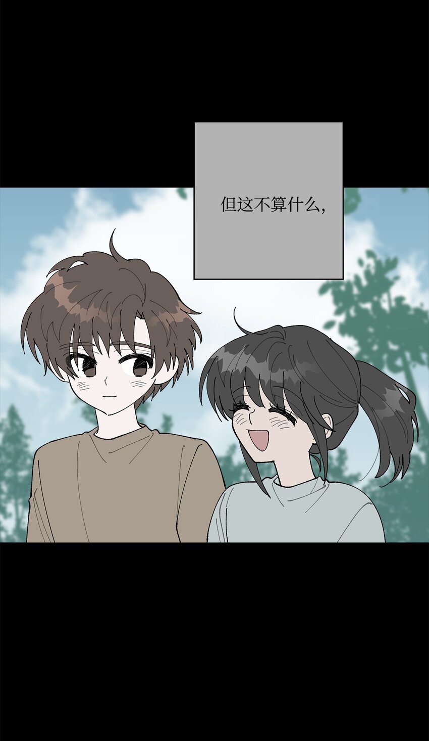 《偶然的田园日记》52 儿时的记忆 第44页