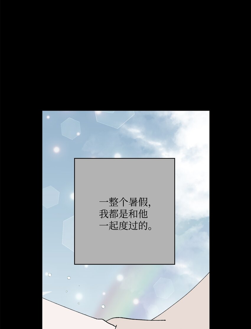 《偶然的田园日记》52 儿时的记忆 第45页