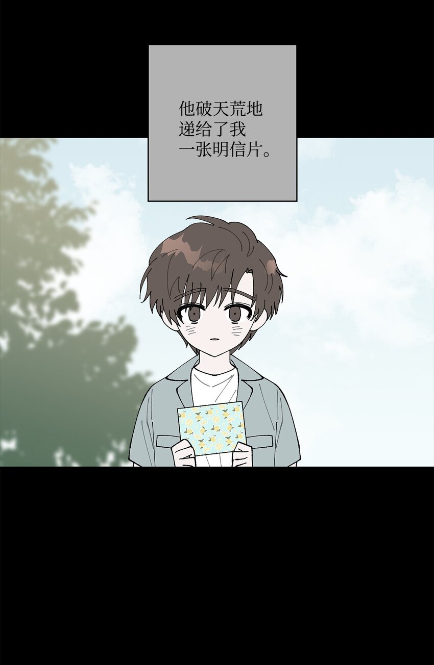 《偶然的田园日记》52 儿时的记忆 第48页