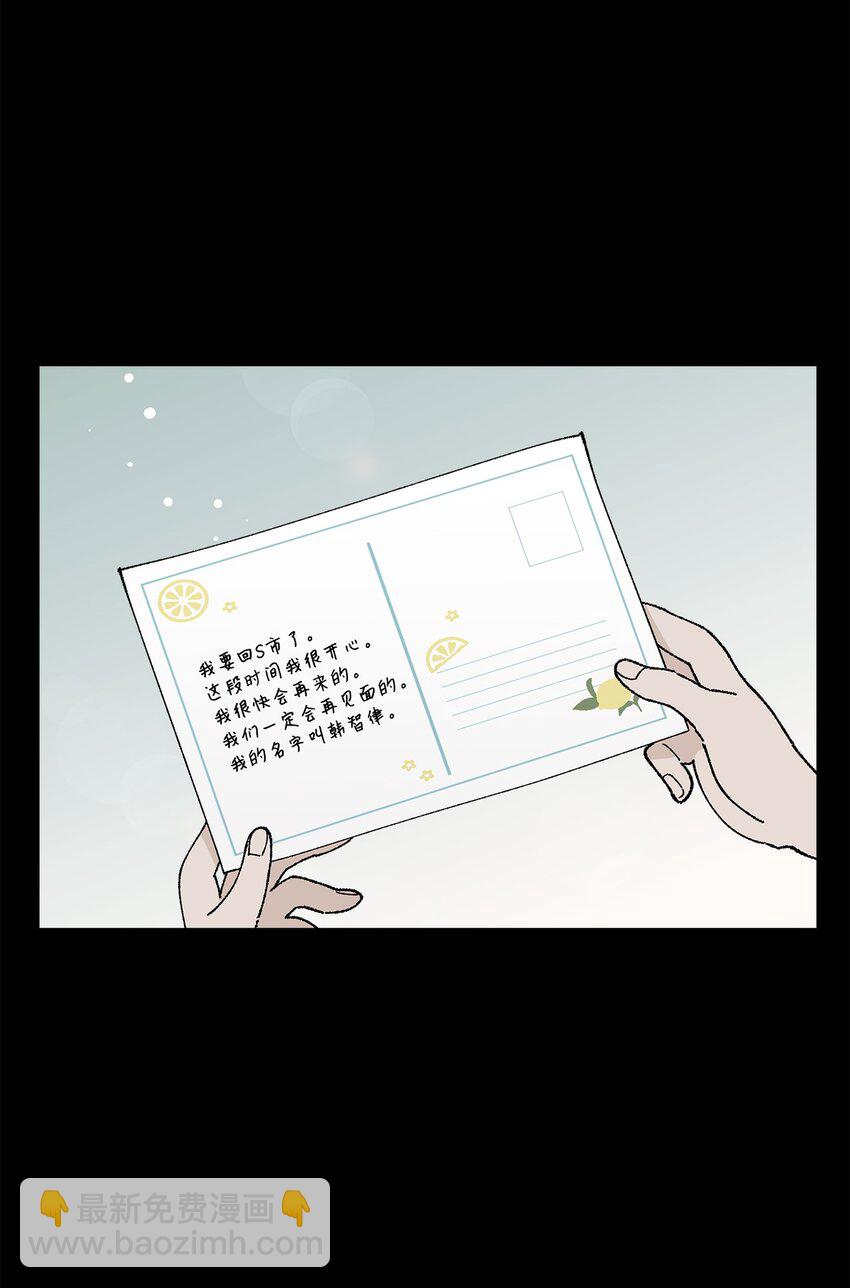《偶然的田园日记》52 儿时的记忆 第49页
