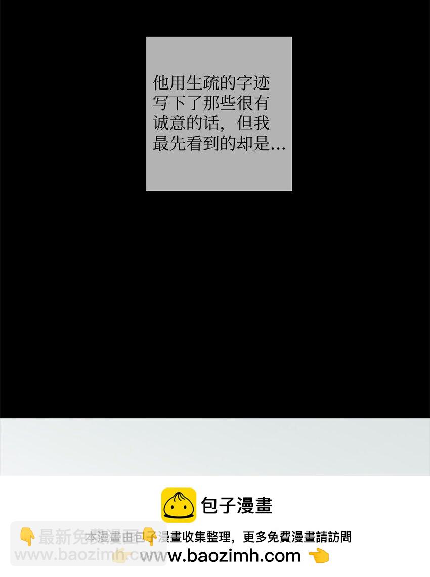 《偶然的田园日记》52 儿时的记忆 第50页