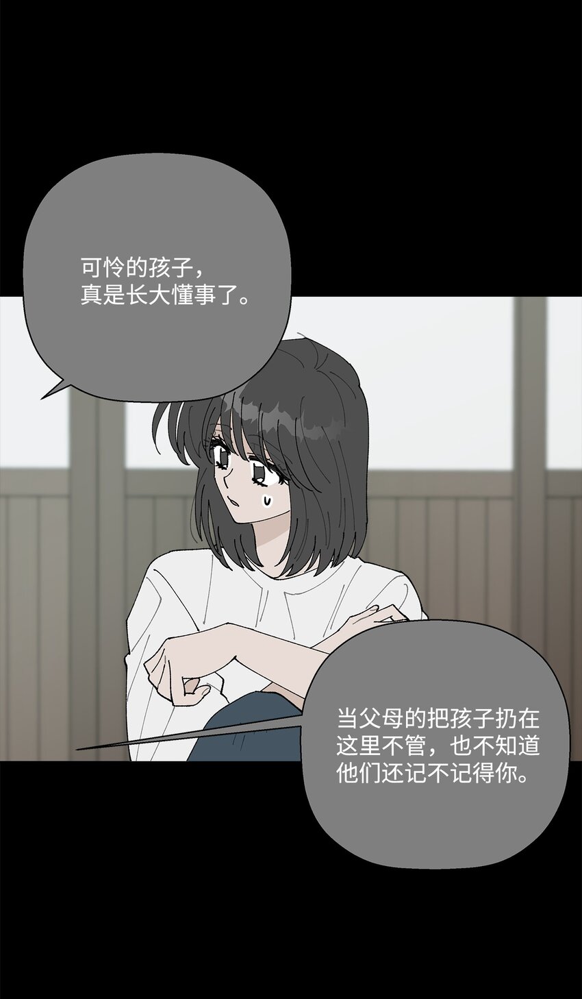 《偶然的田园日记》51 突来的噩耗 第14页