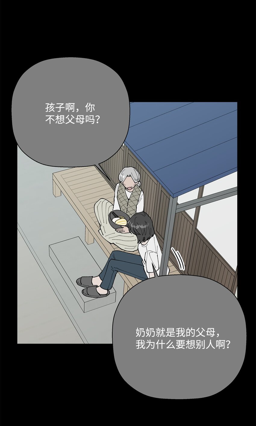 《偶然的田园日记》51 突来的噩耗 第15页