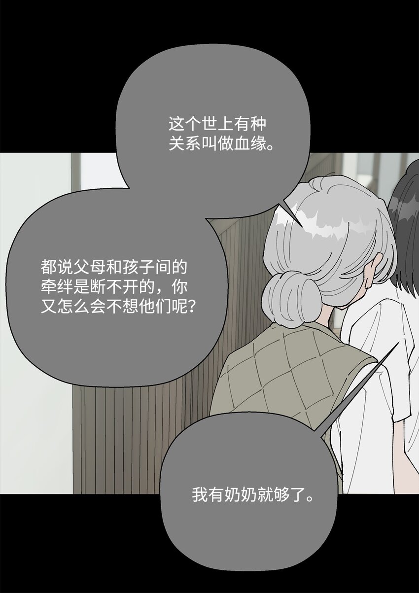 《偶然的田园日记》51 突来的噩耗 第16页