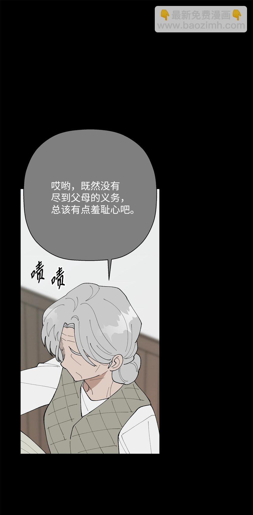 《偶然的田园日记》51 突来的噩耗 第17页