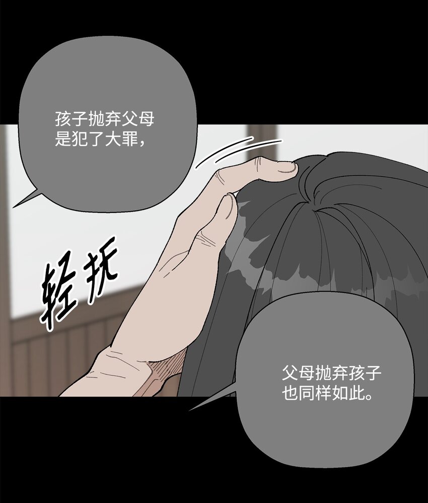 《偶然的田园日记》51 突来的噩耗 第20页