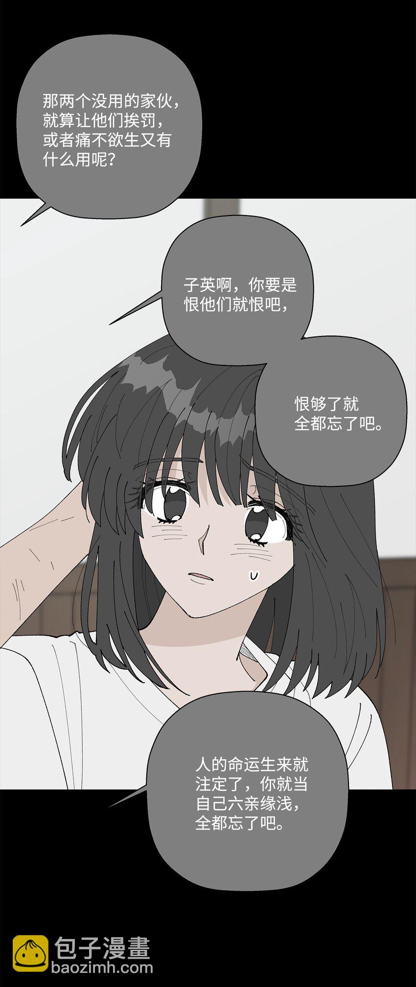 《偶然的田园日记》51 突来的噩耗 第21页