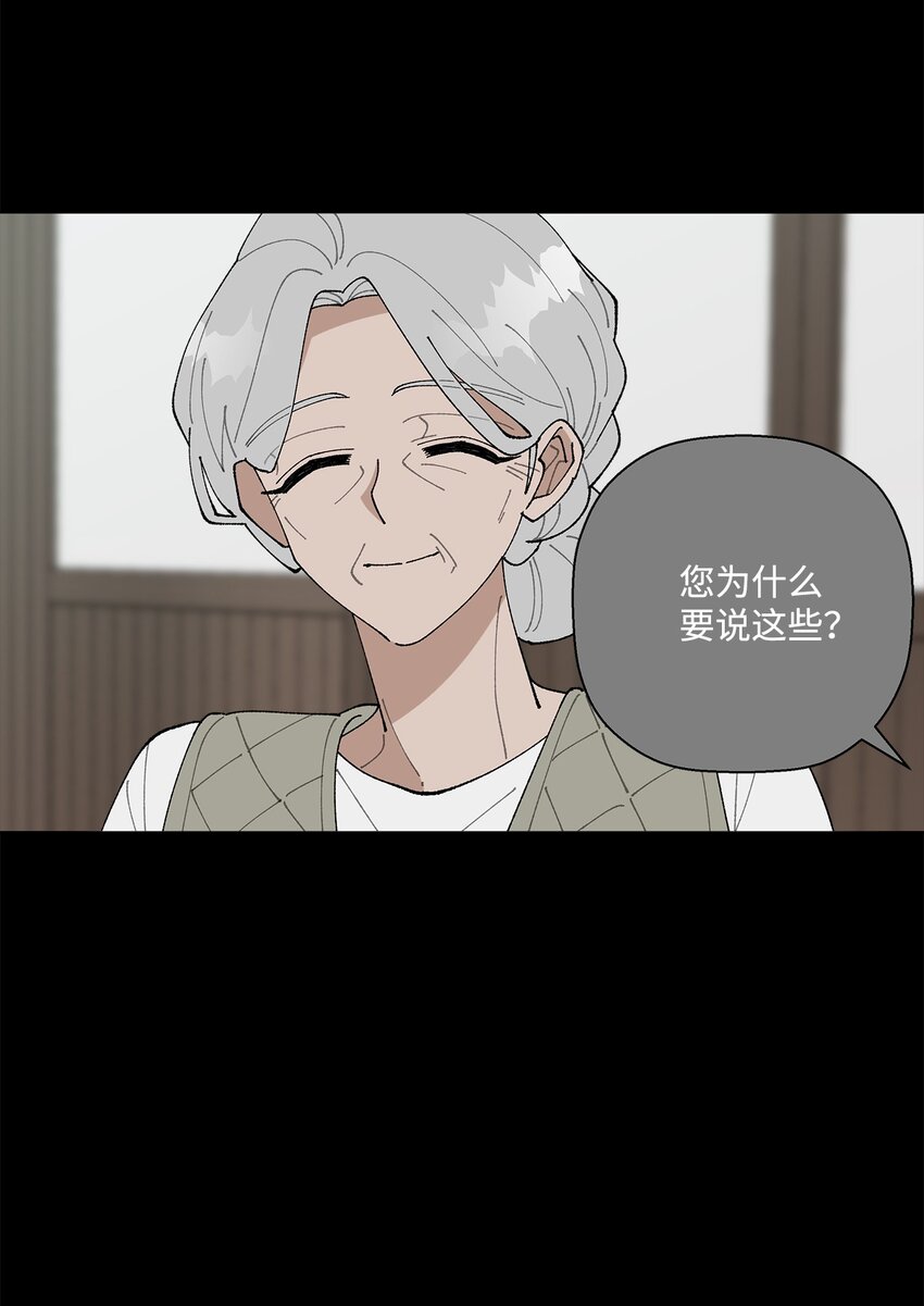 《偶然的田园日记》51 突来的噩耗 第22页
