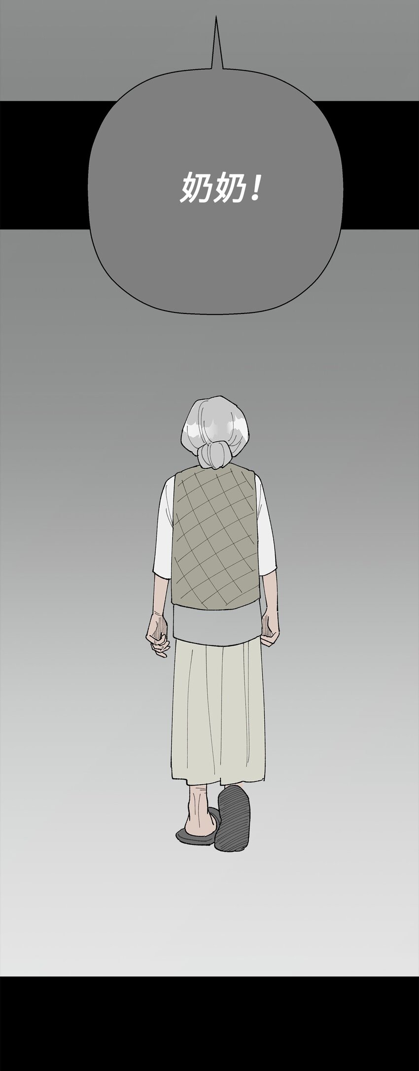 《偶然的田园日记》51 突来的噩耗 第28页