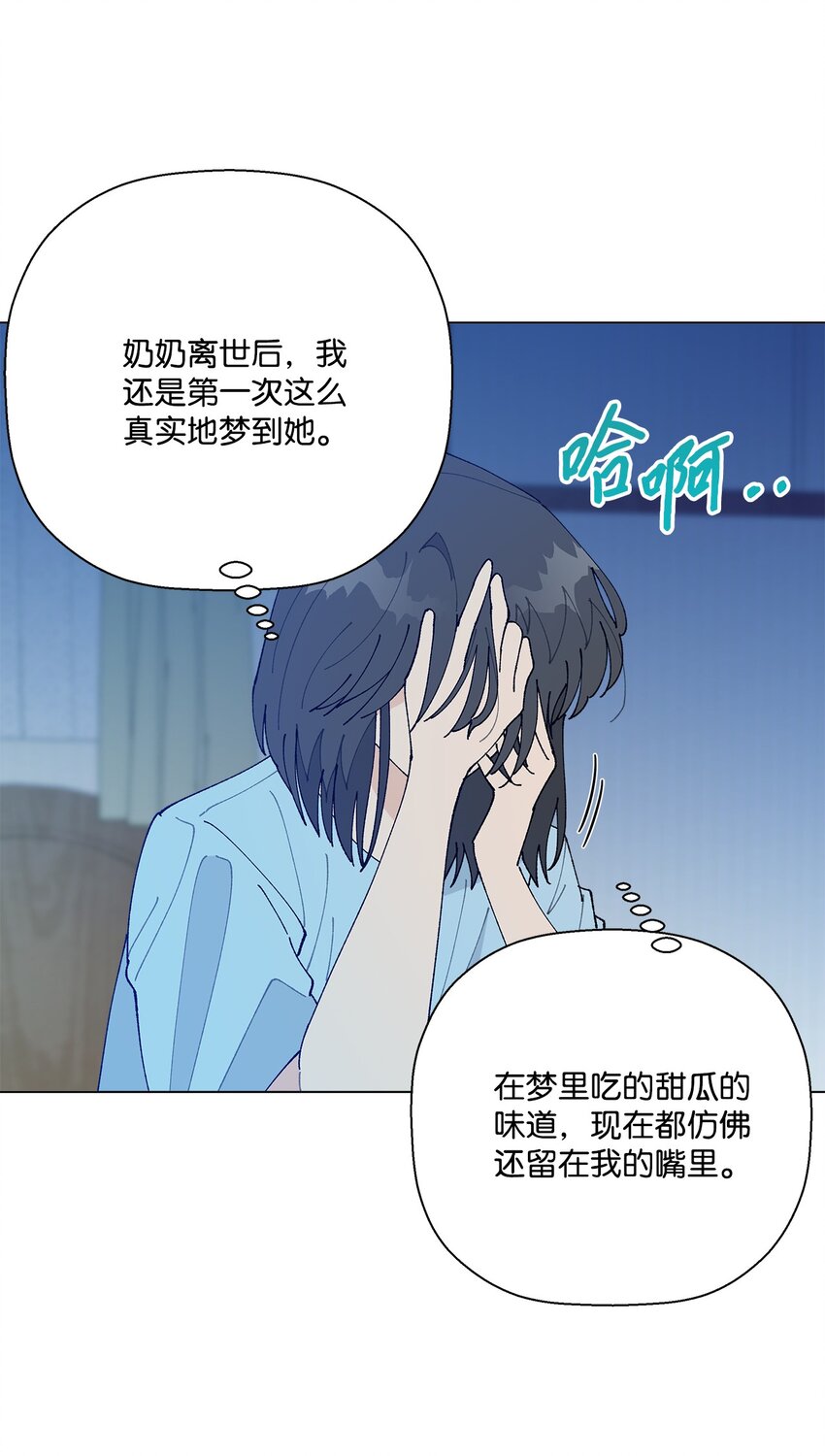 《偶然的田园日记》51 突来的噩耗 第37页