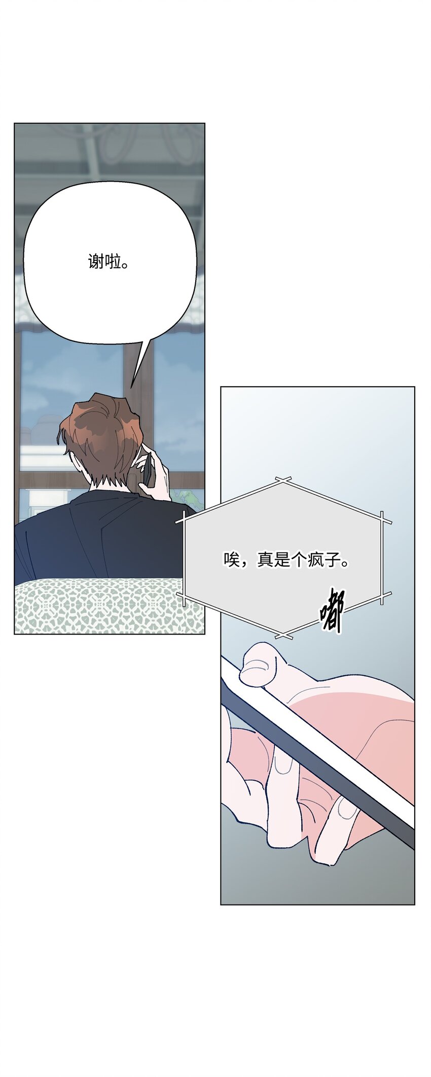 《偶然的田园日记》51 突来的噩耗 第3页