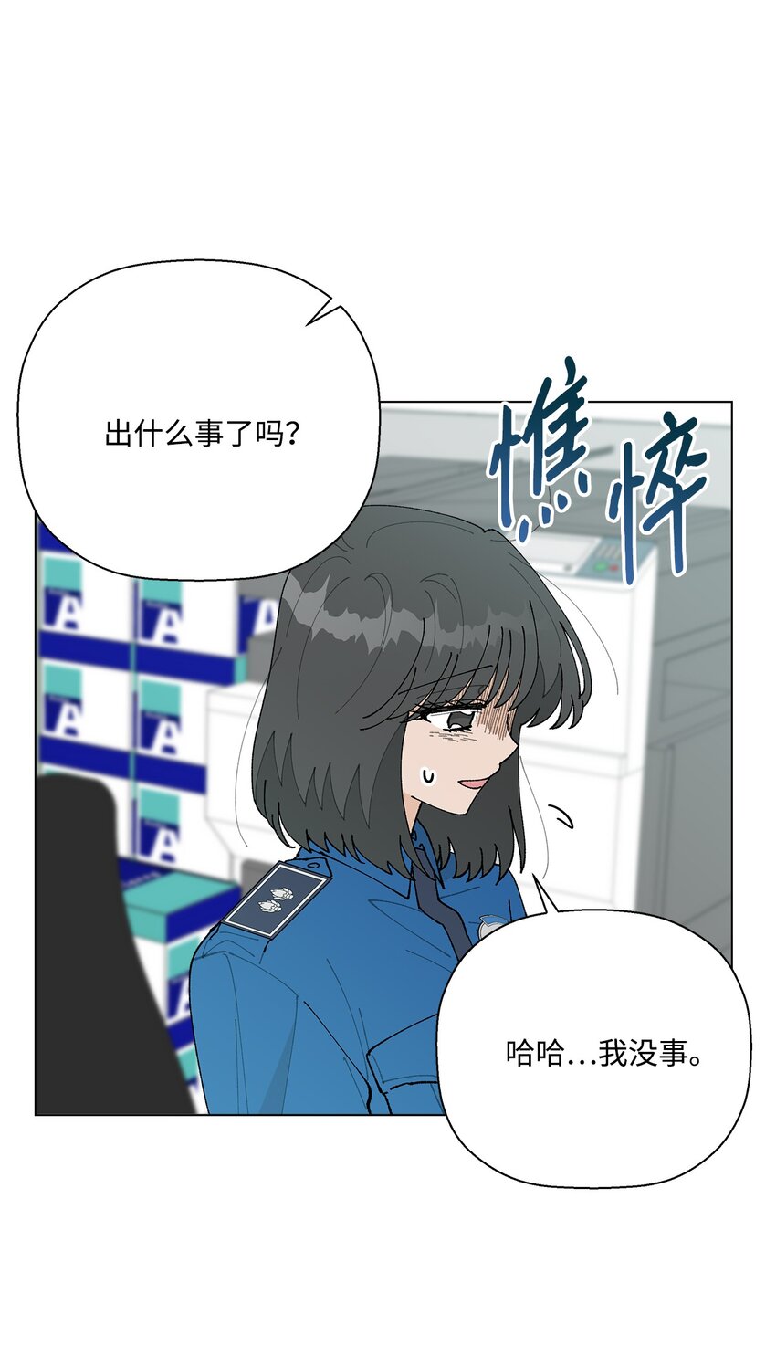 《偶然的田园日记》51 突来的噩耗 第47页