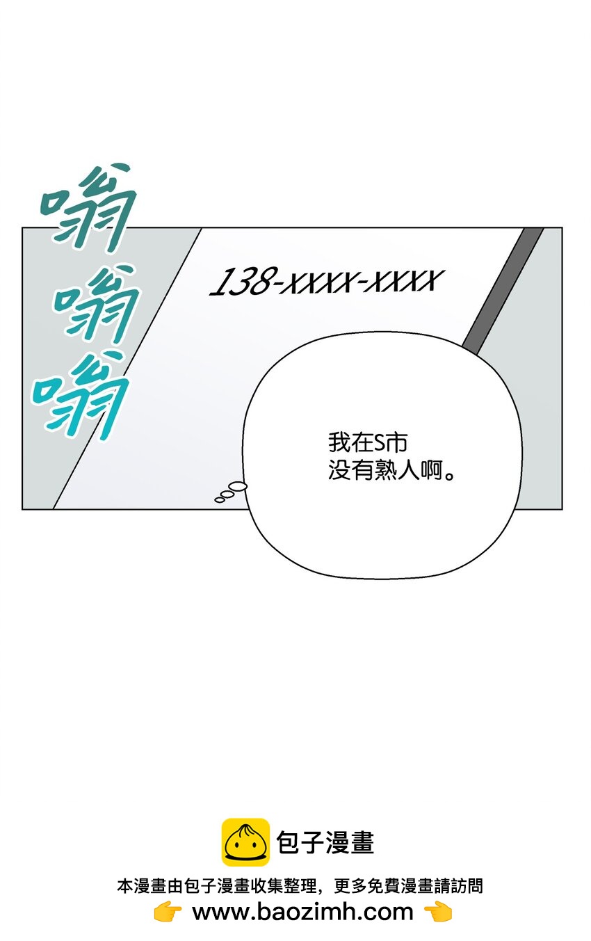《偶然的田园日记》51 突来的噩耗 第50页
