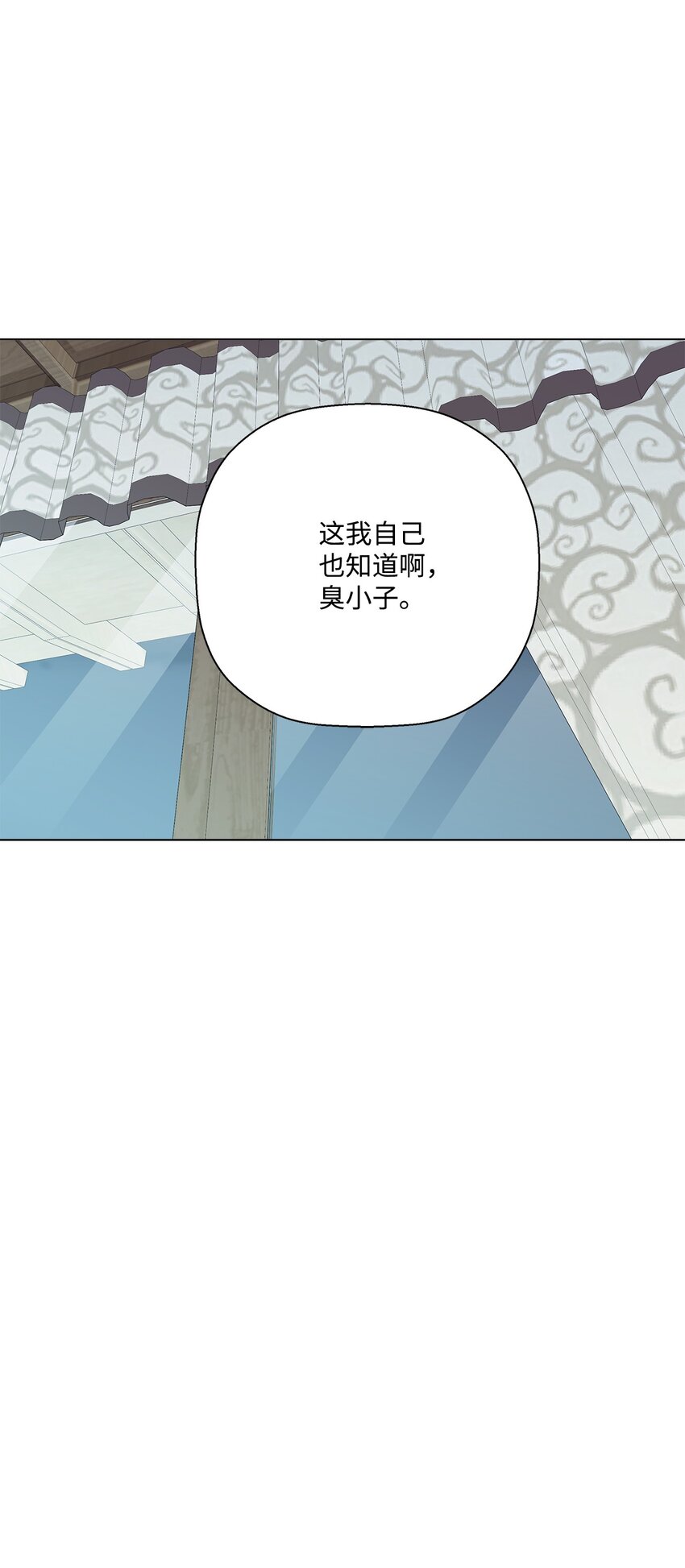 《偶然的田园日记》51 突来的噩耗 第5页