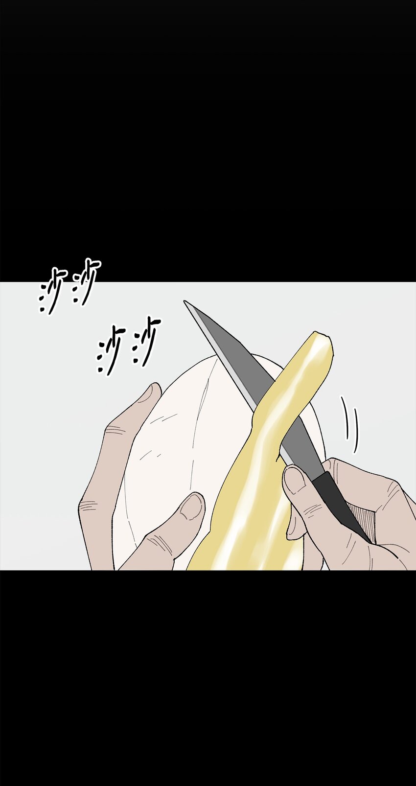 《偶然的田园日记》51 突来的噩耗 第9页