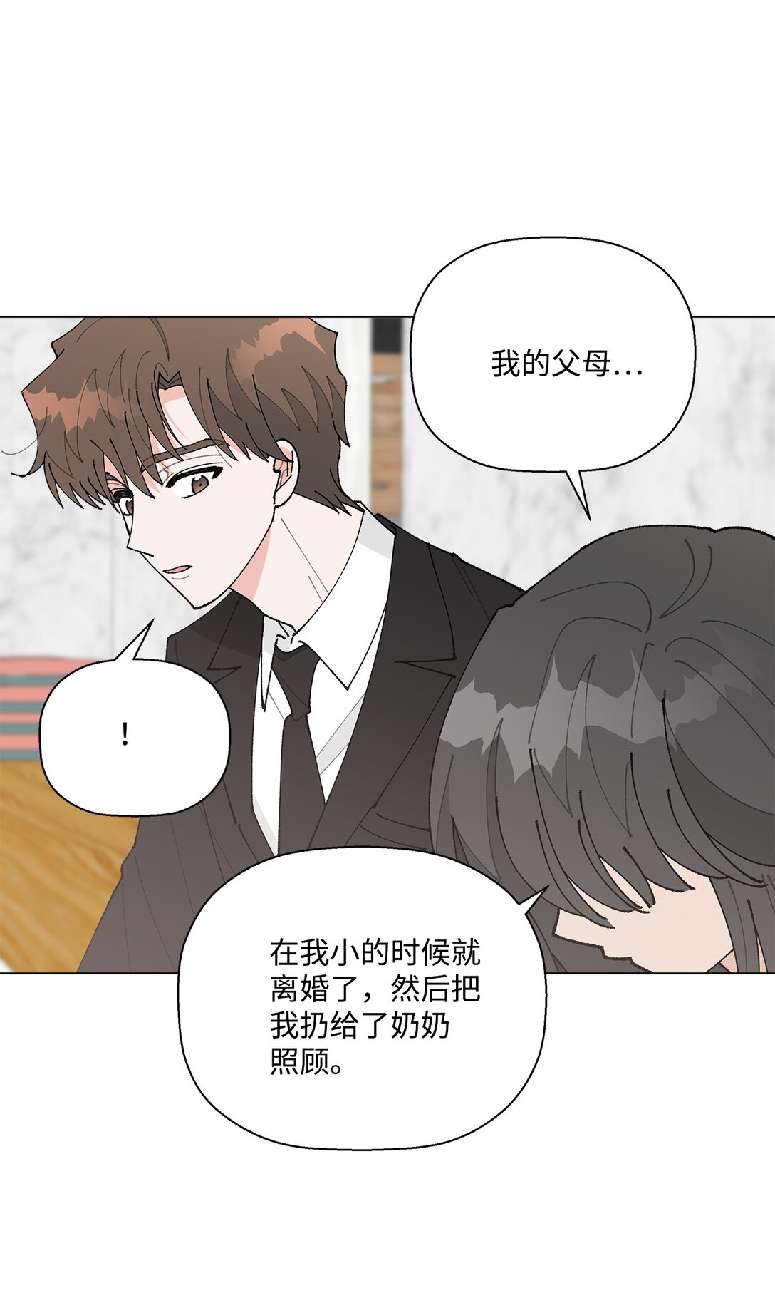 《偶然的田园日记》56 他的决定 第13页