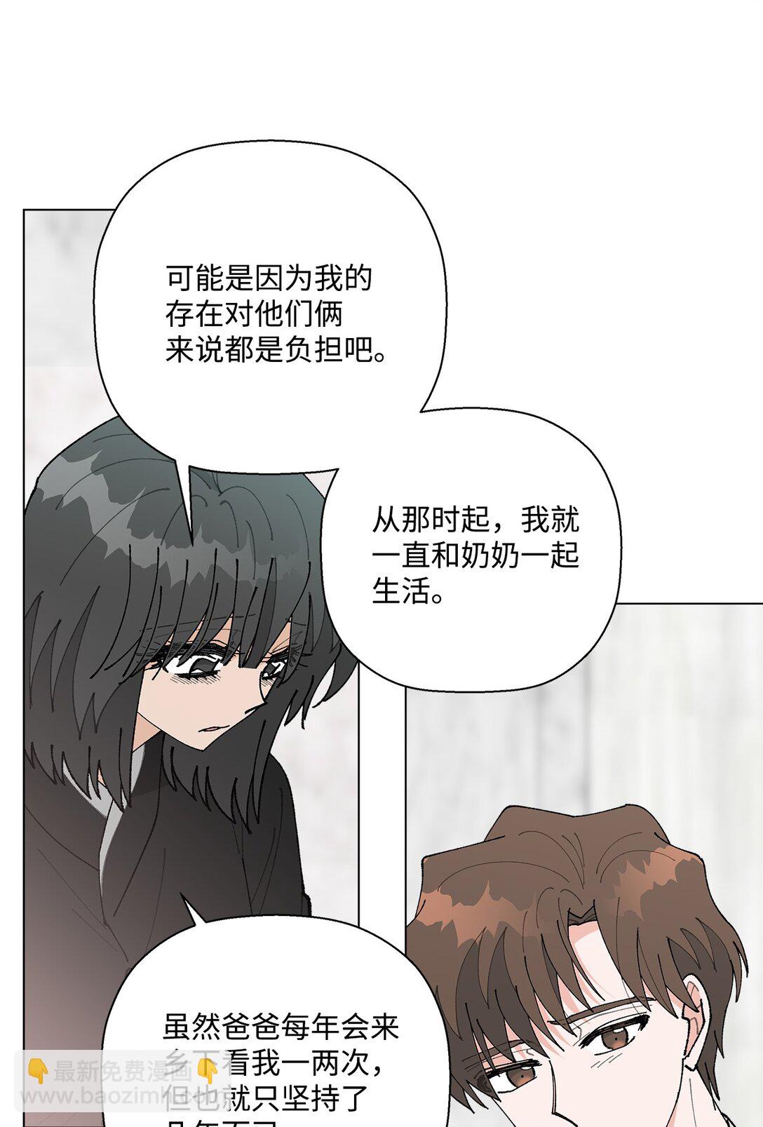《偶然的田园日记》56 他的决定 第14页