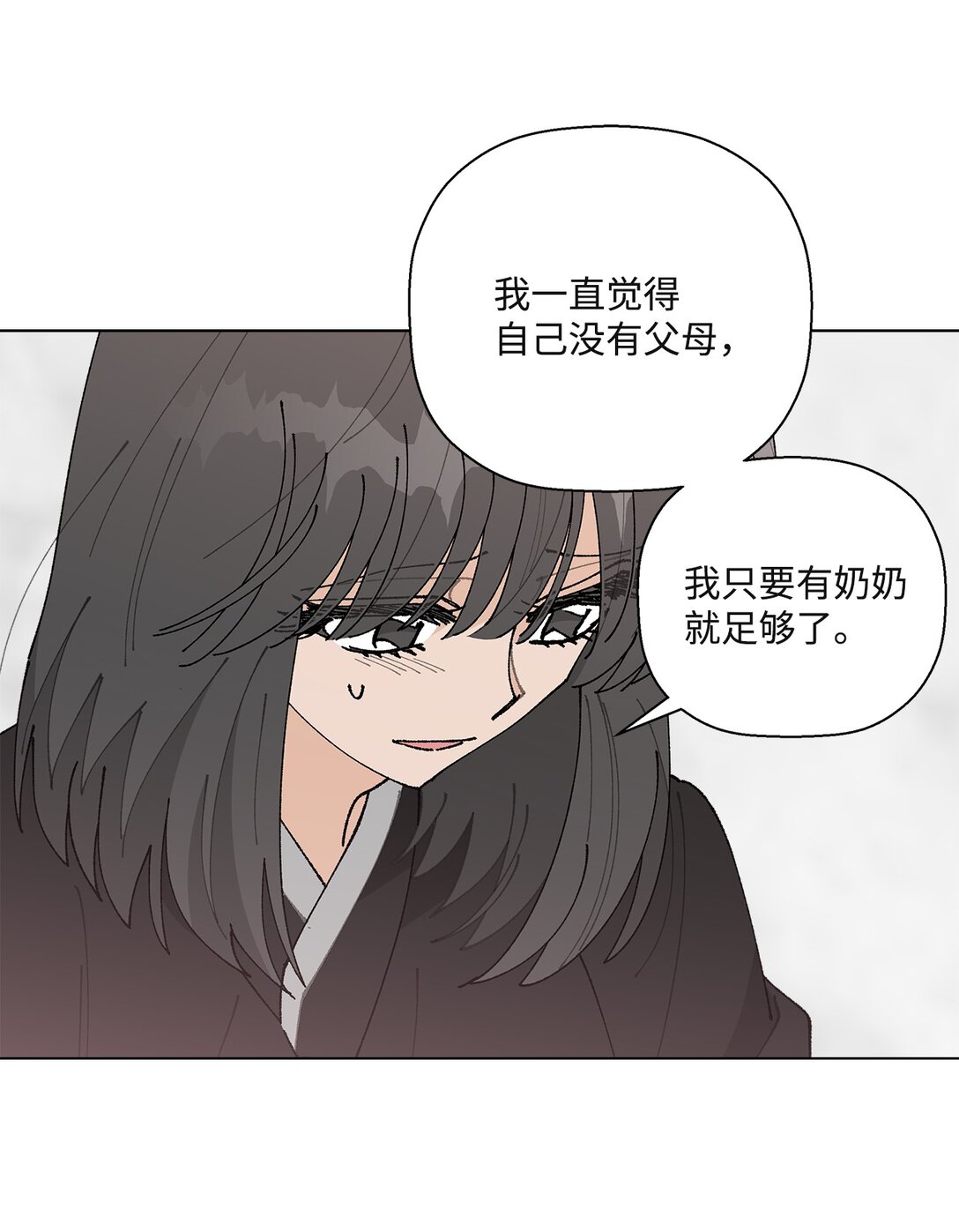 《偶然的田园日记》56 他的决定 第16页
