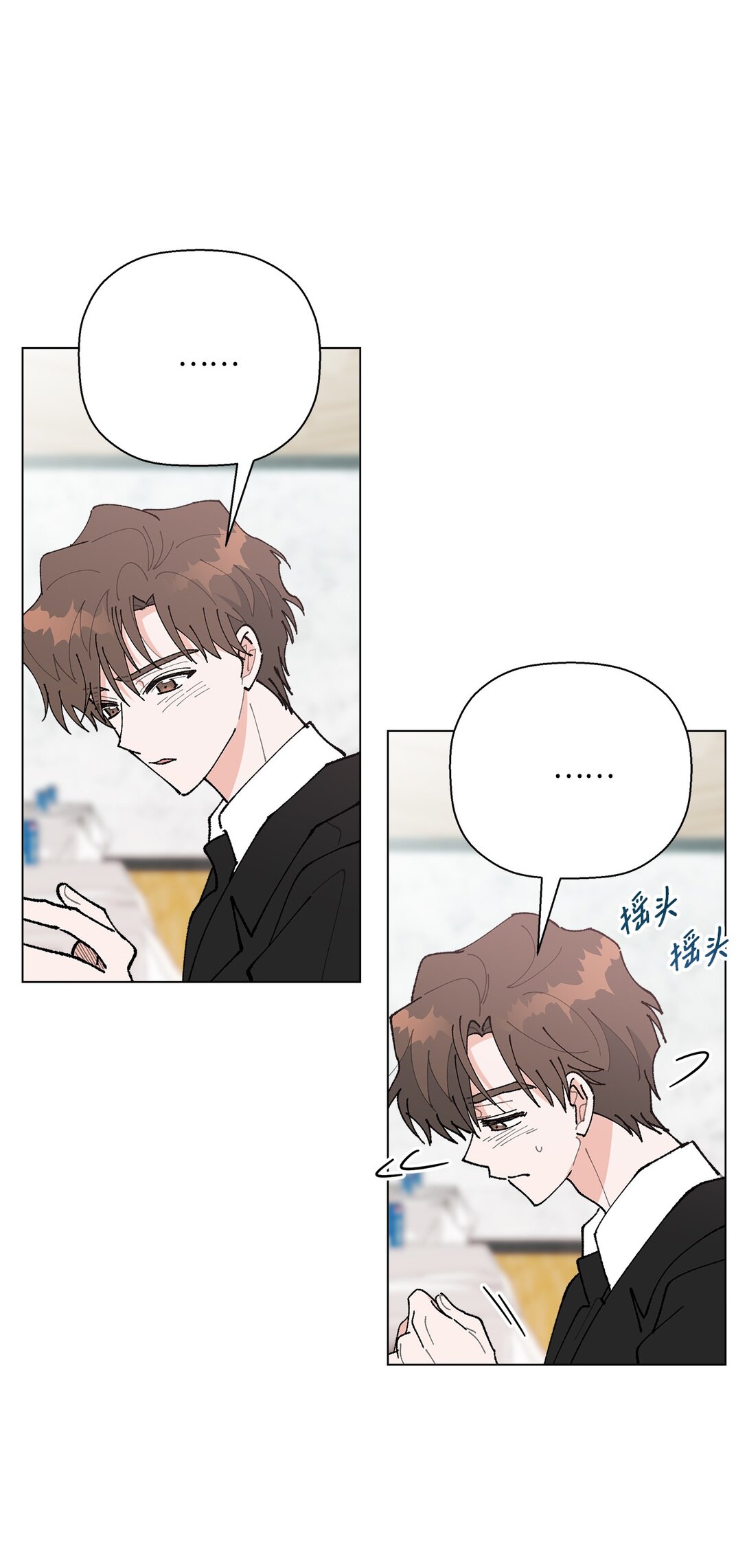 《偶然的田园日记》56 他的决定 第1页