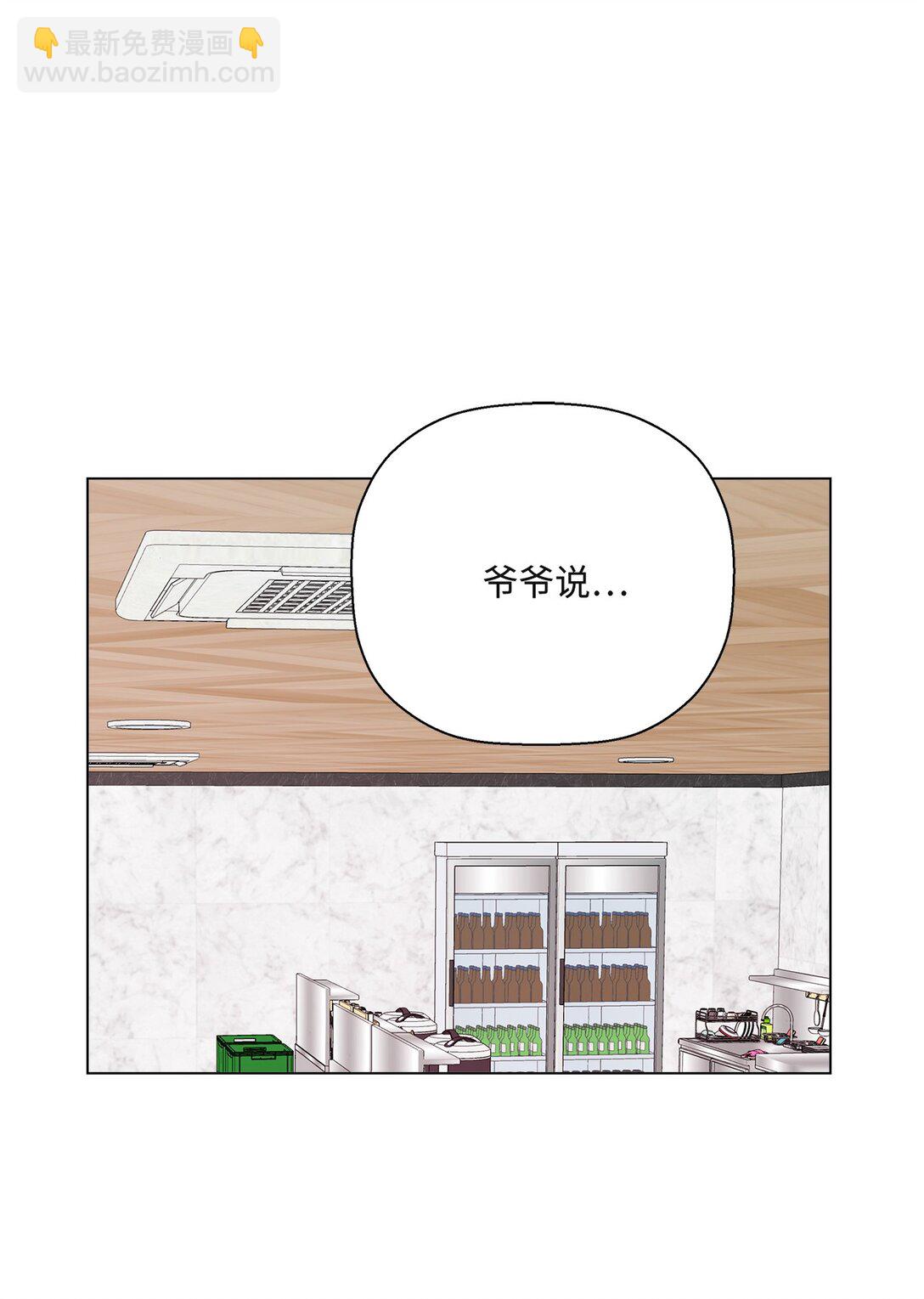 《偶然的田园日记》56 他的决定 第26页