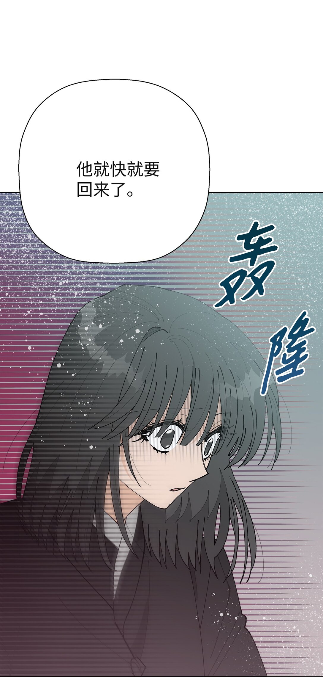 《偶然的田园日记》56 他的决定 第27页