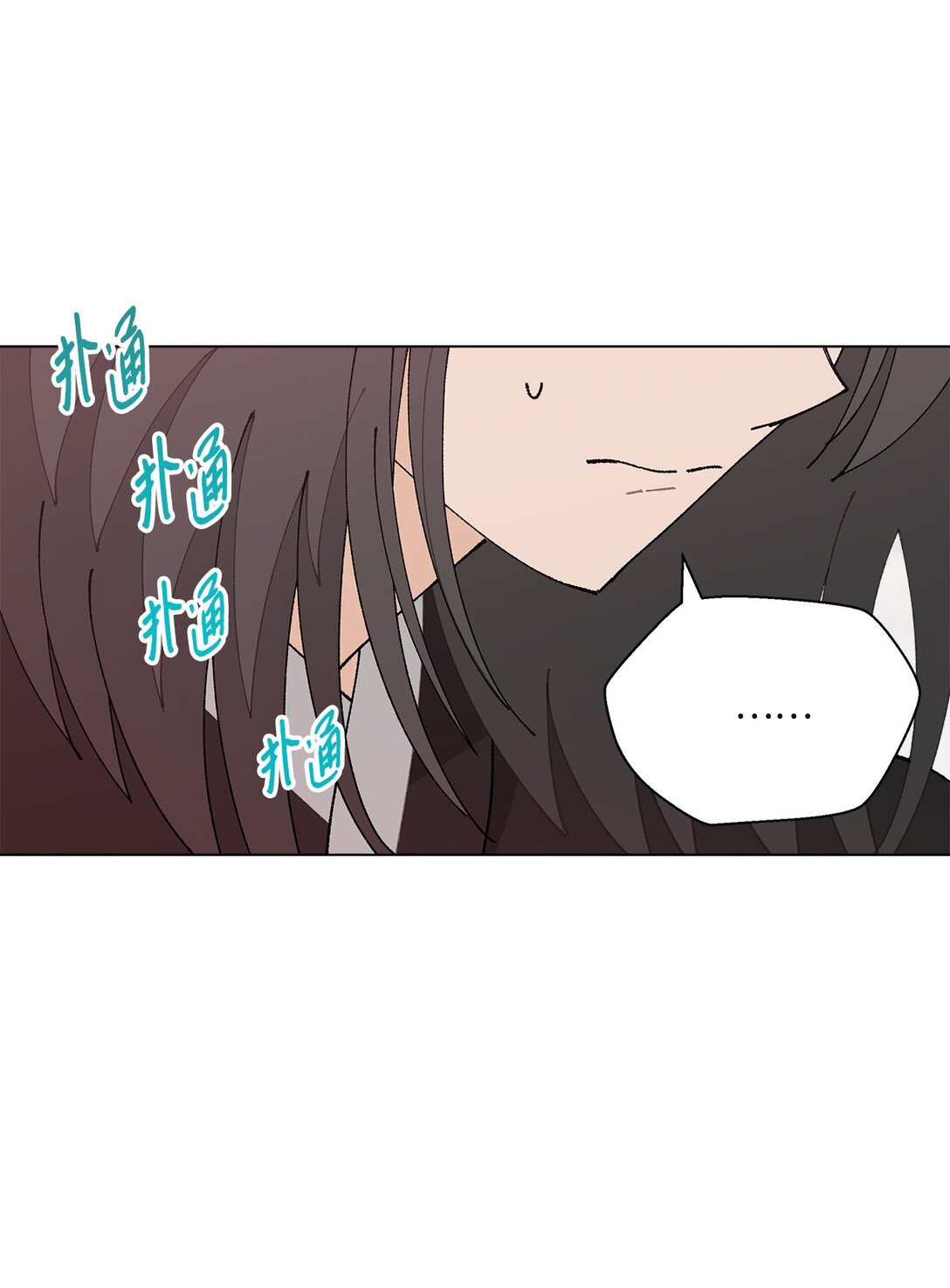 《偶然的田园日记》56 他的决定 第32页