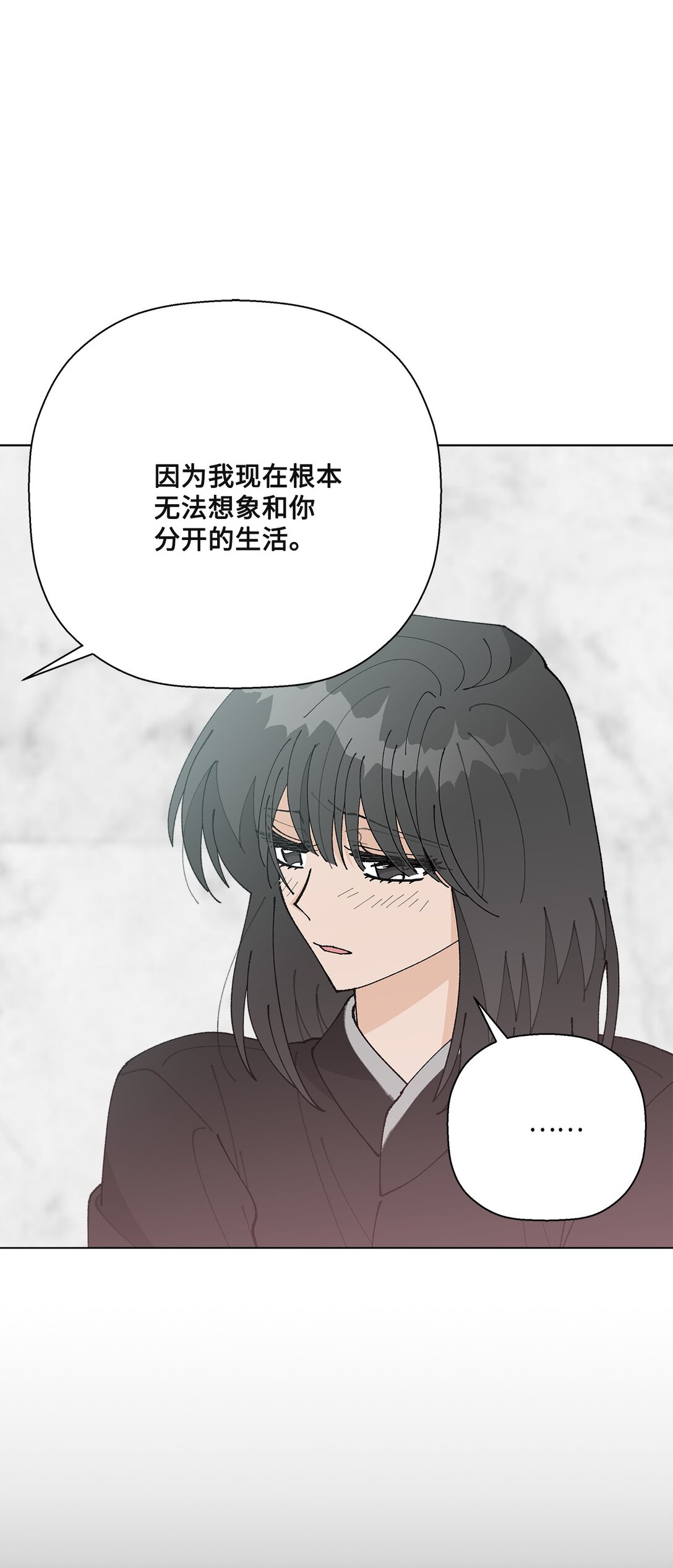 《偶然的田园日记》56 他的决定 第34页