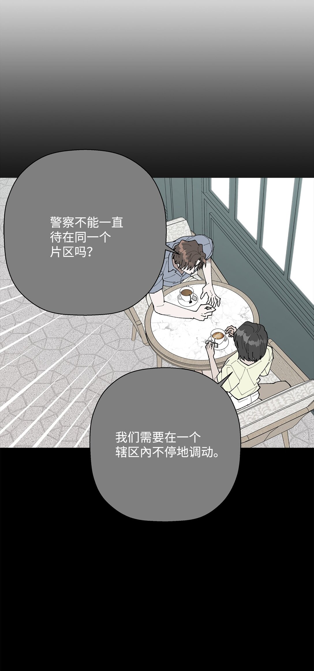 《偶然的田园日记》56 他的决定 第35页
