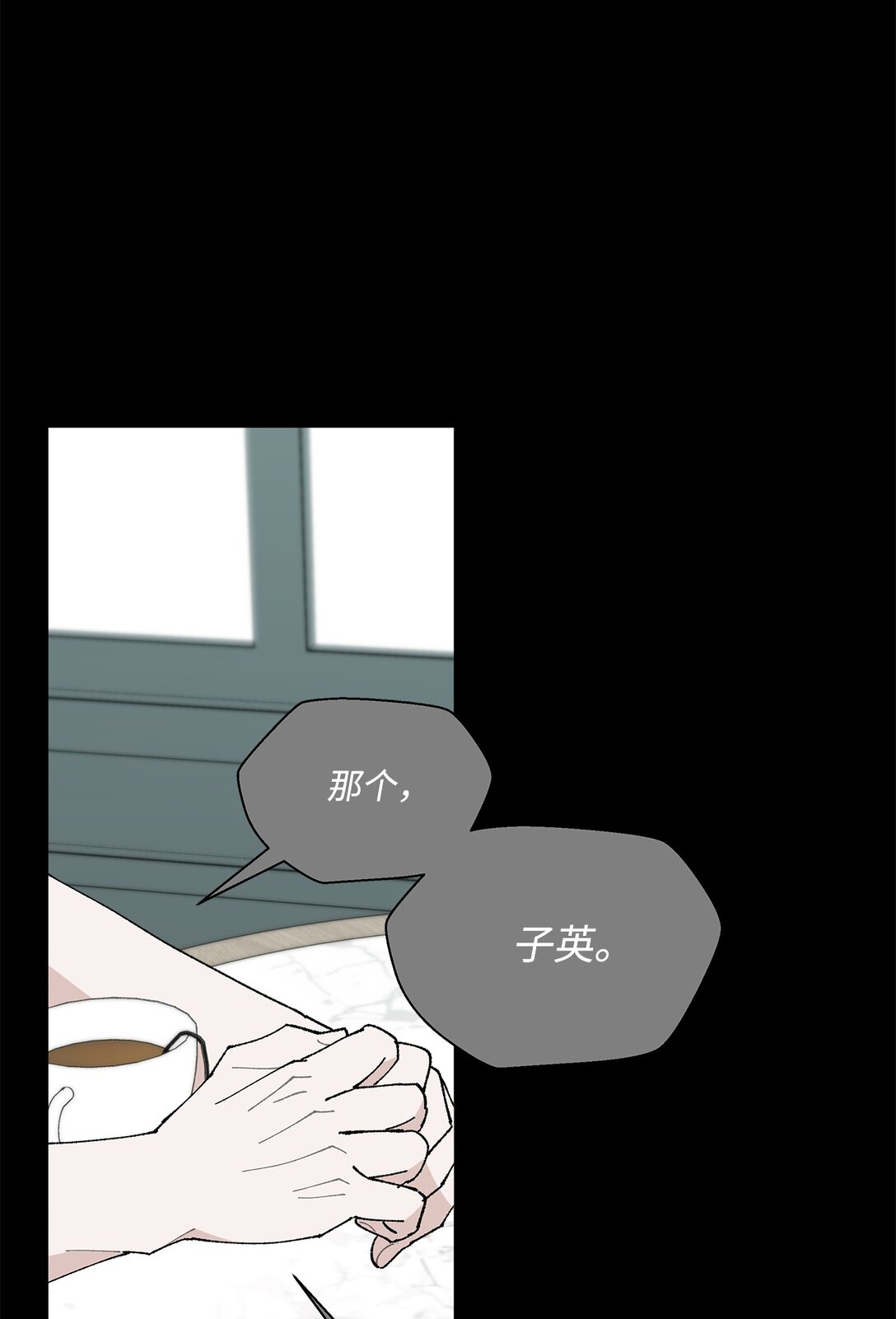 《偶然的田园日记》56 他的决定 第36页