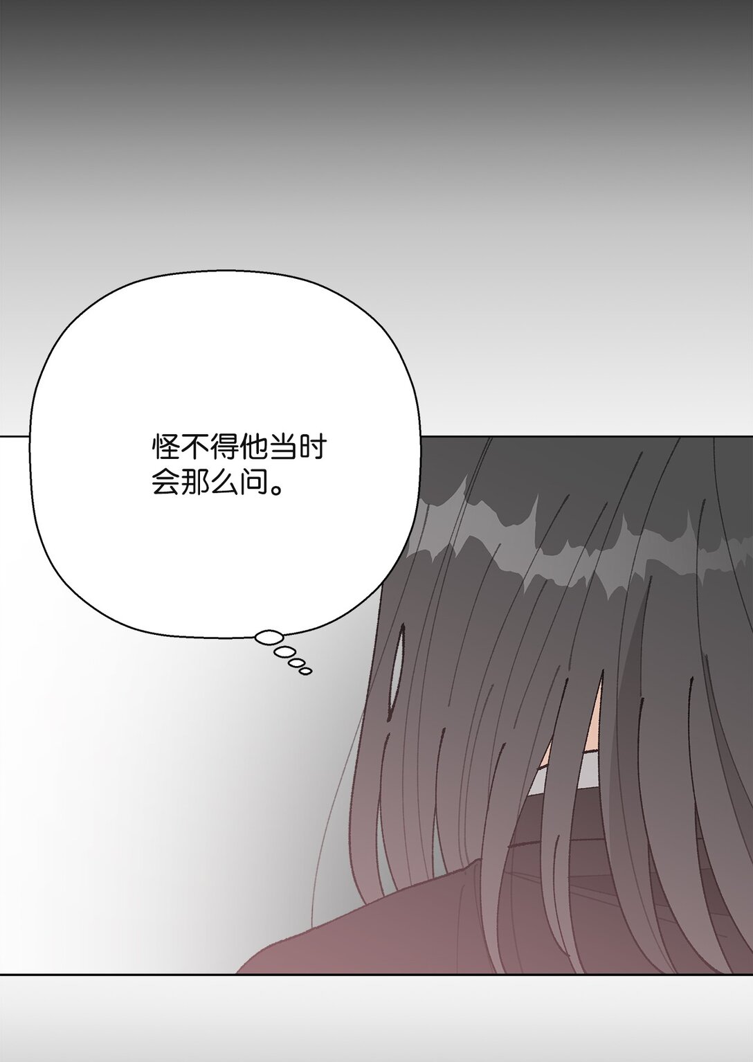 《偶然的田园日记》56 他的决定 第39页