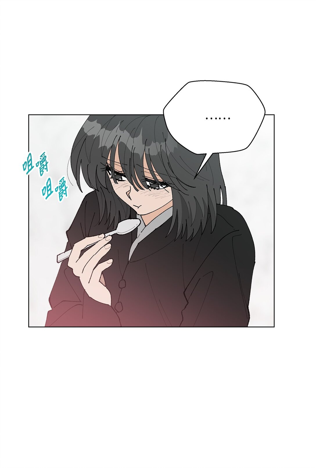 《偶然的田园日记》56 他的决定 第3页