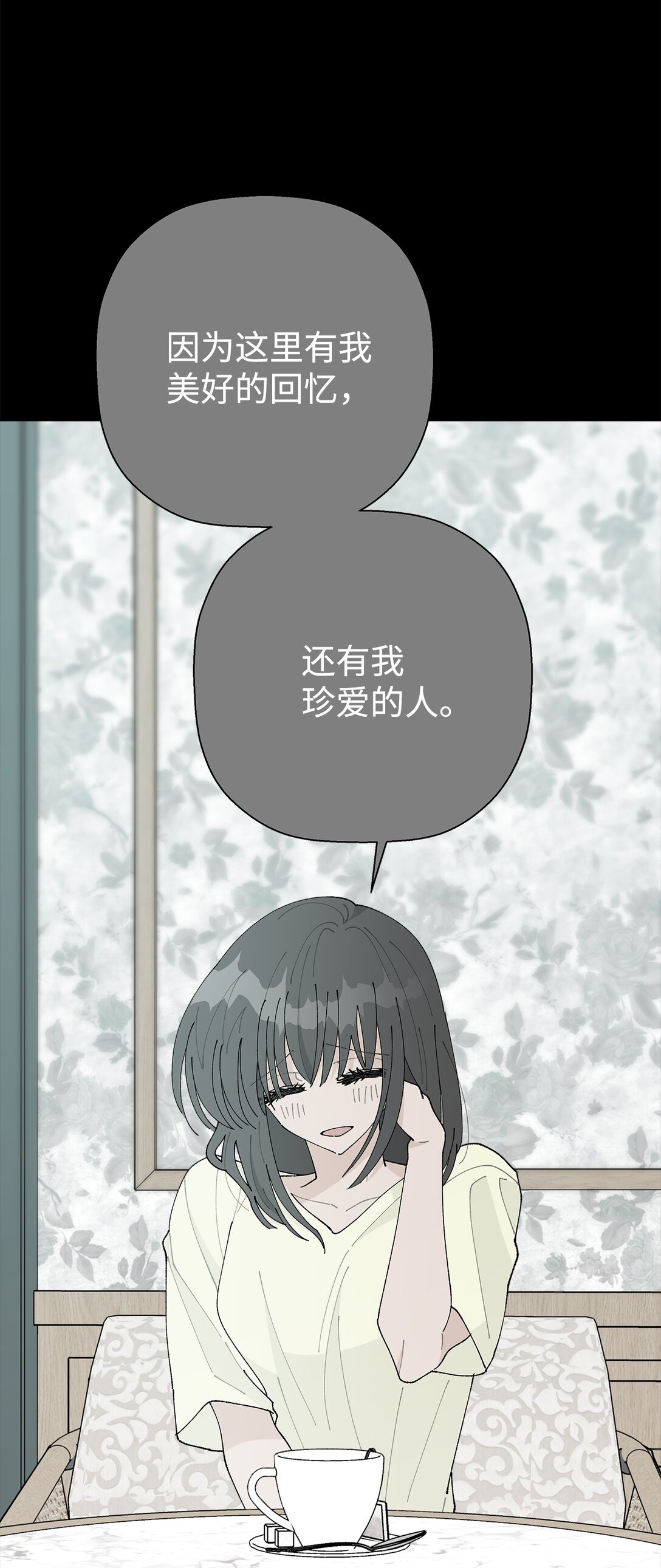 《偶然的田园日记》56 他的决定 第44页