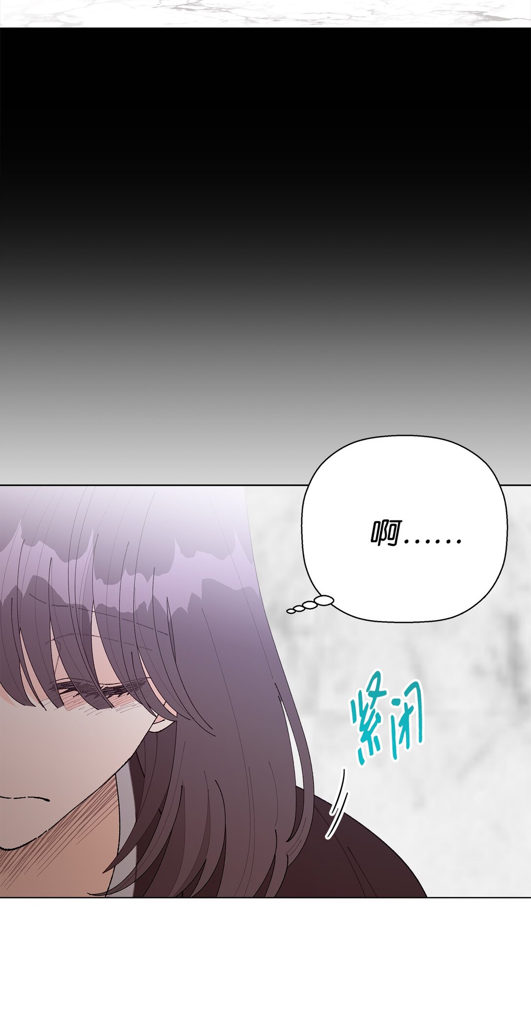 《偶然的田园日记》56 他的决定 第45页
