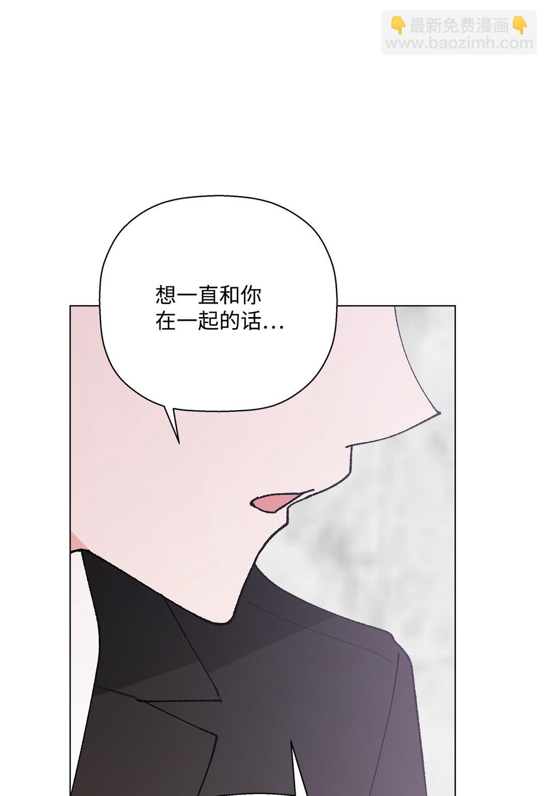 《偶然的田园日记》56 他的决定 第47页