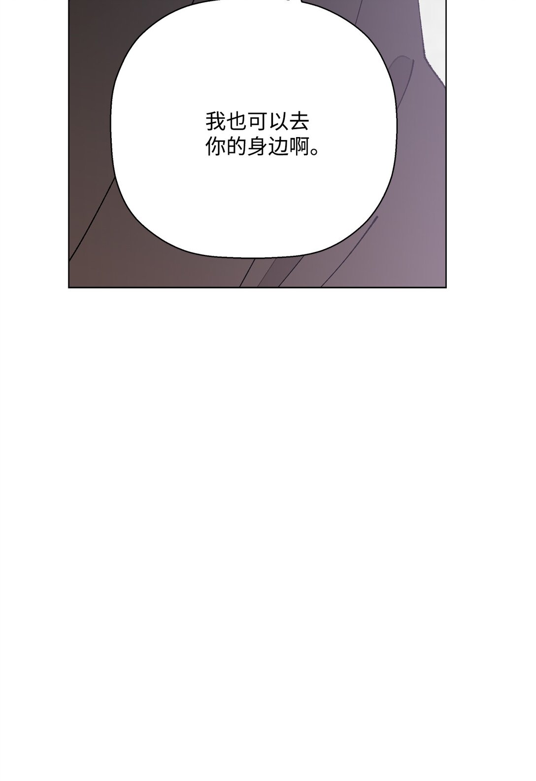 《偶然的田园日记》56 他的决定 第48页