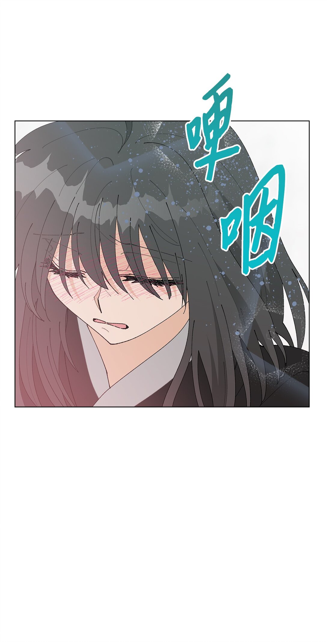 《偶然的田园日记》56 他的决定 第4页