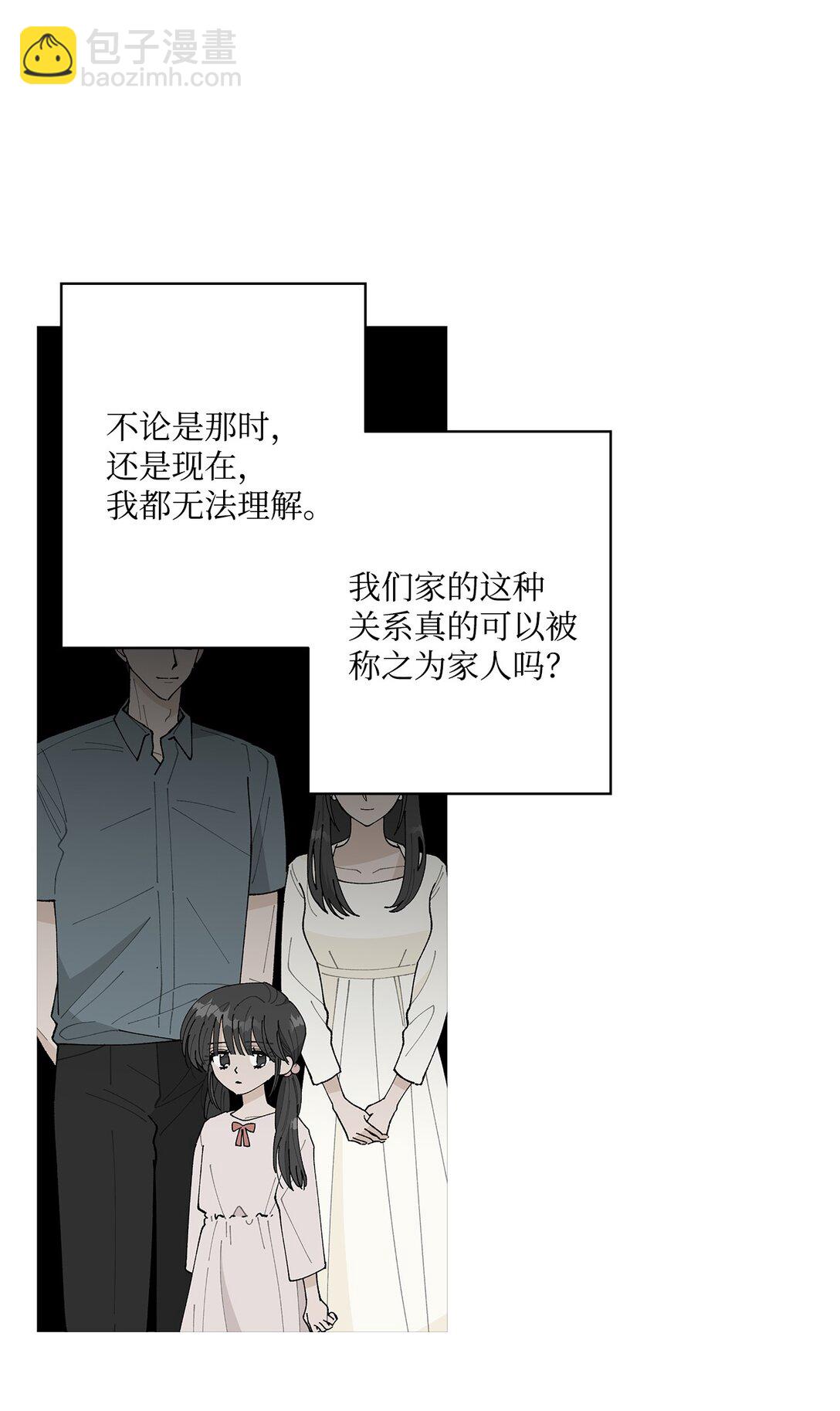 《偶然的田园日记》54 所谓家人 第14页