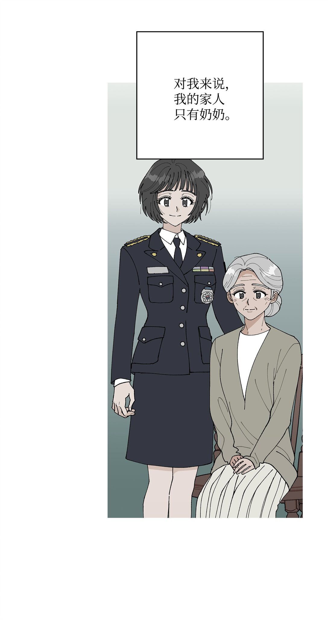 《偶然的田园日记》54 所谓家人 第15页