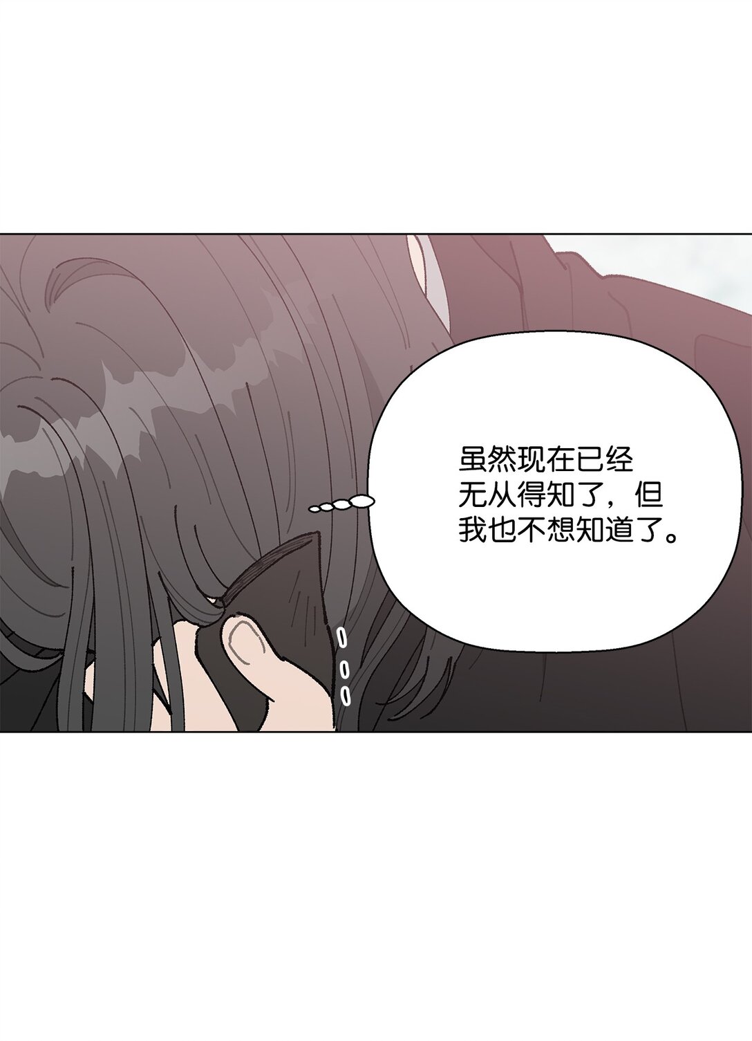 《偶然的田园日记》54 所谓家人 第17页