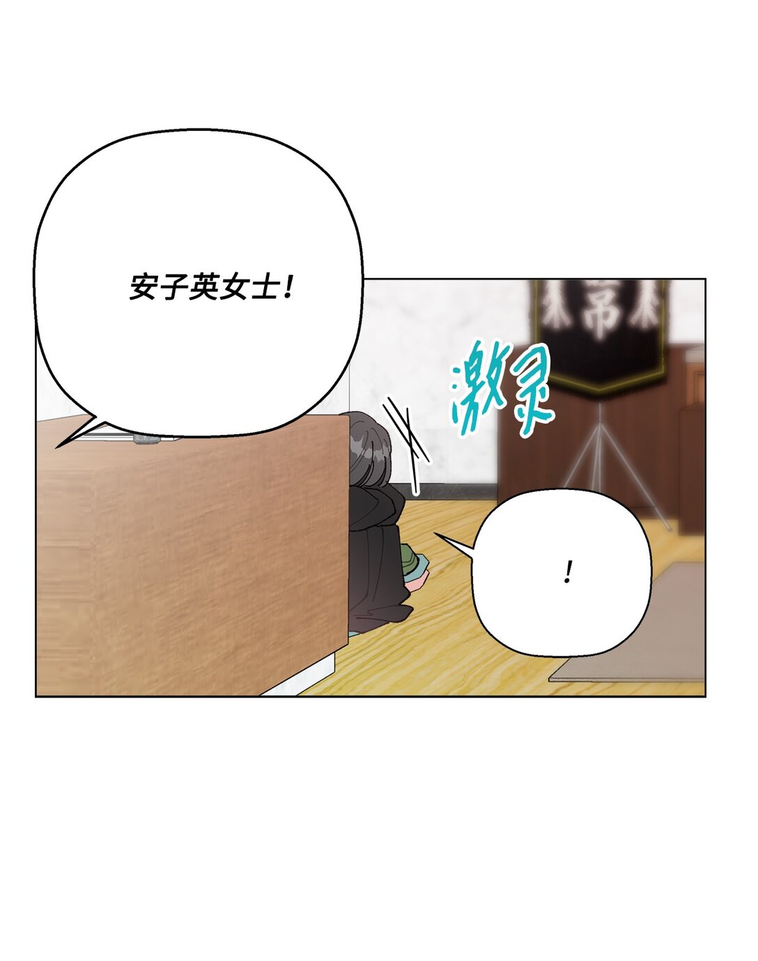 《偶然的田园日记》54 所谓家人 第20页